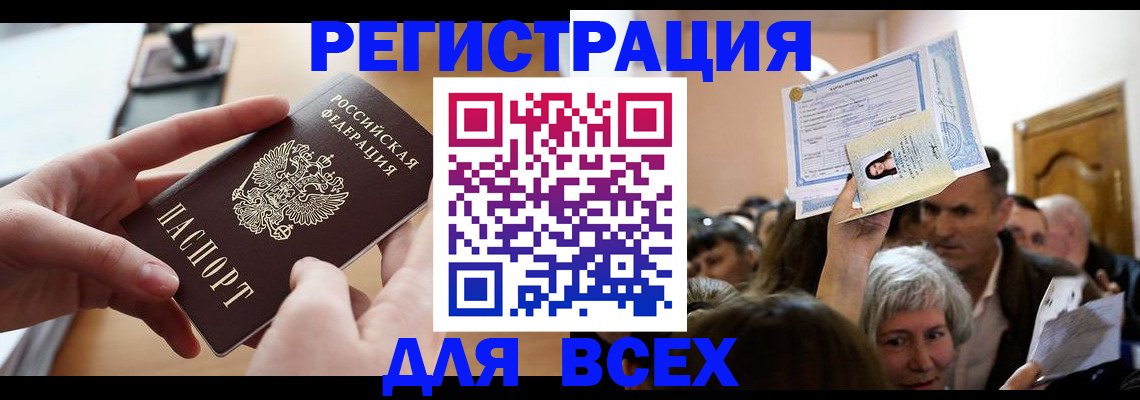 временная регистрация гарантия в Кусе