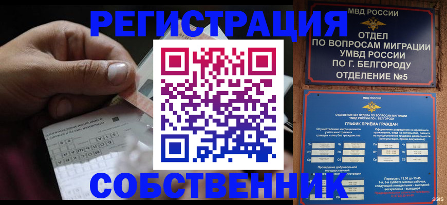 временная регистрация госуслуги в Кусе