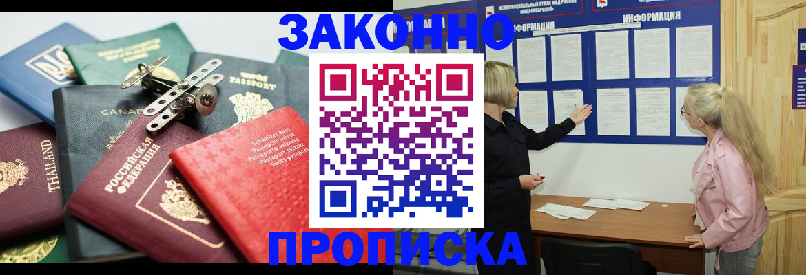 где прописаться в Кусе